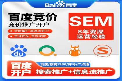 SEM竞价托管实战案例：数据分析